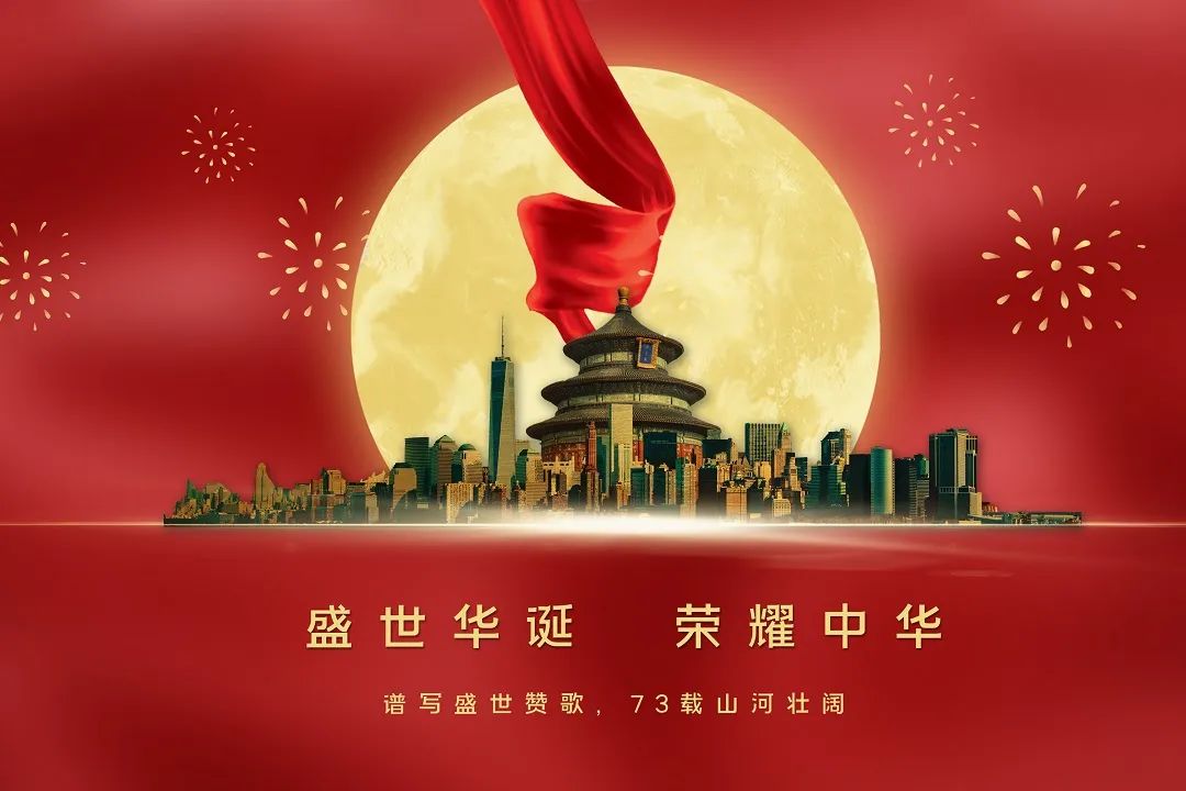 攝圖網_402191985_賀國慶(非企業商用).jpg 圖片